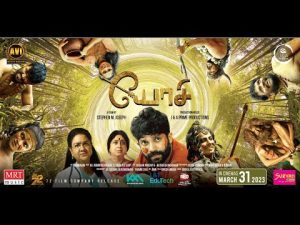 yosi tamil movie official traile